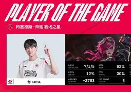 Karsa赛事官方发布比分优势明显新规，IG争议不断！(英雄联盟wbg战队karsa去哪了)